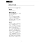 LIXIL(リクシル) DV-S826P 取扱説明書 施工説明書 分解図 サティスSタイプ 床上排水 S6 機能部のみ 取扱説明書12